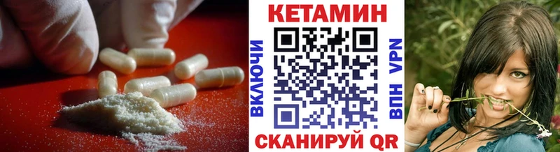 Кетамин VHQ  Купить закладки  Нытва 