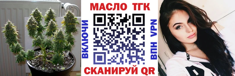 Купить закладки  Нытва  ТГК THC oil 